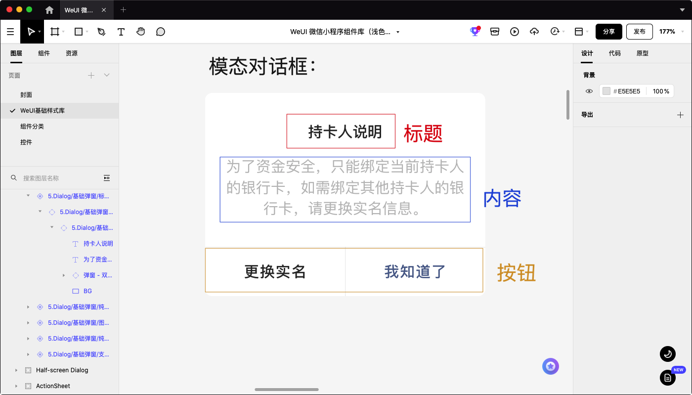 模态对话框